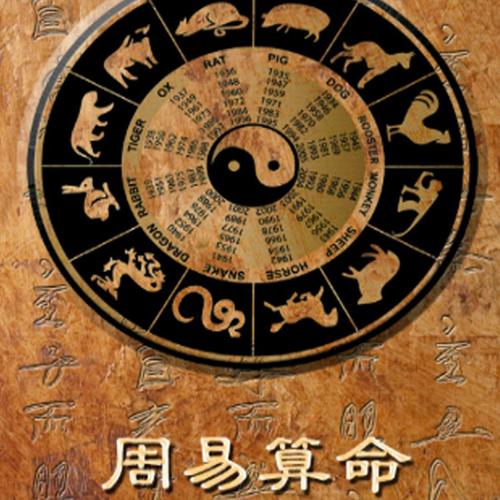 八字算命婚姻最准仆易居算命大师_八字算命详批婚姻免费_算八字卜易居