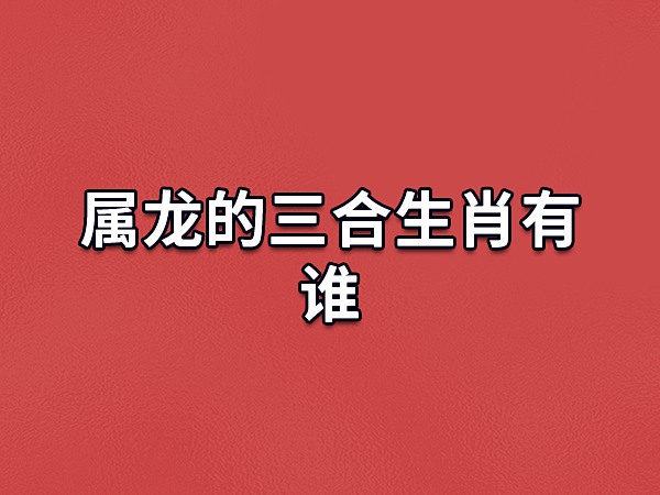 狡兔三窟打一特马生肖和数字_狡兔三窟的动物指什么肖_狡兔三窟是什么意思生肖属相