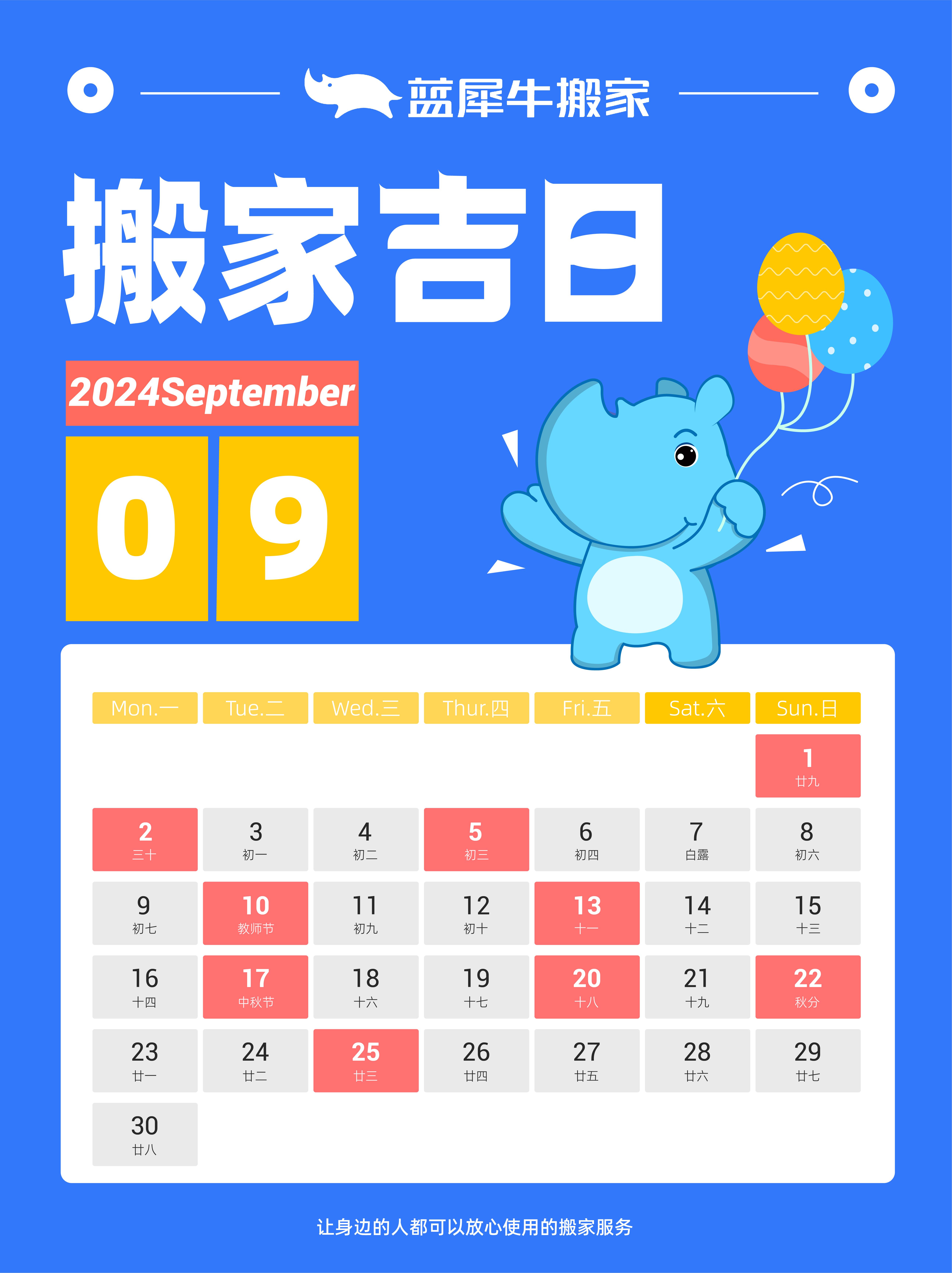 2024年7月出行吉日_二零二零年出行吉日_2021出行吉曰