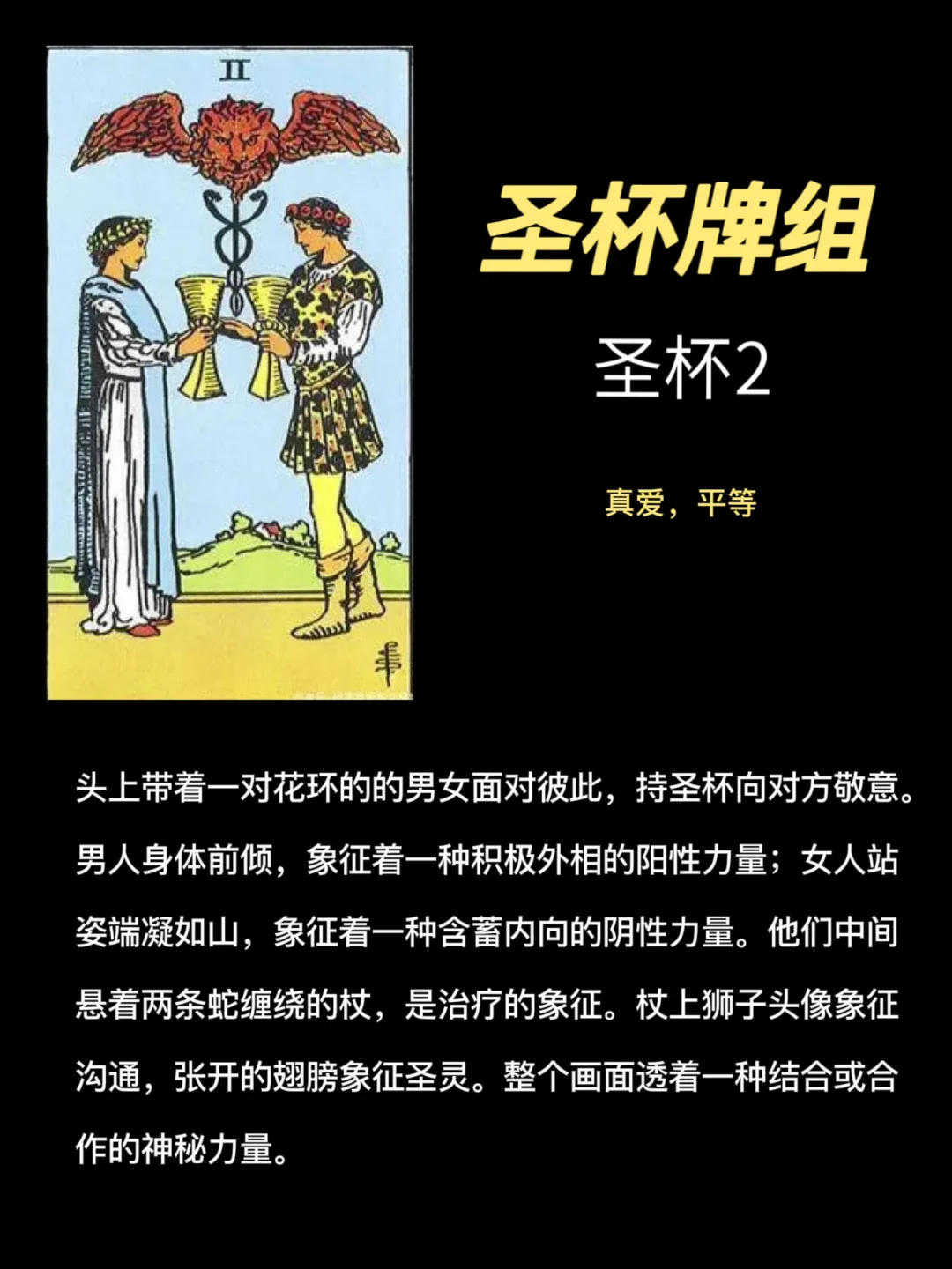 塔罗牌基础入门教学