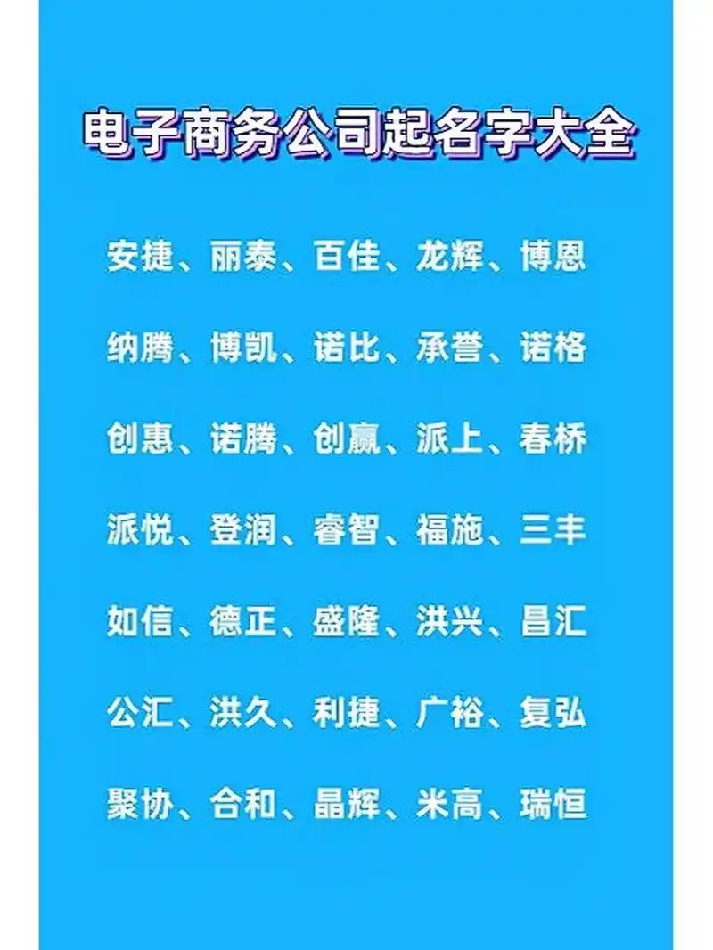 电子城起名_电子店名怎么取好听_取名什么电子有限公司