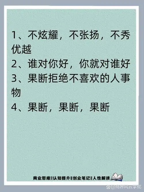 正财与偏财的不同之处