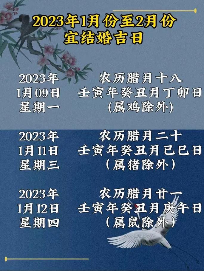 怎样计算两个人结婚的吉日