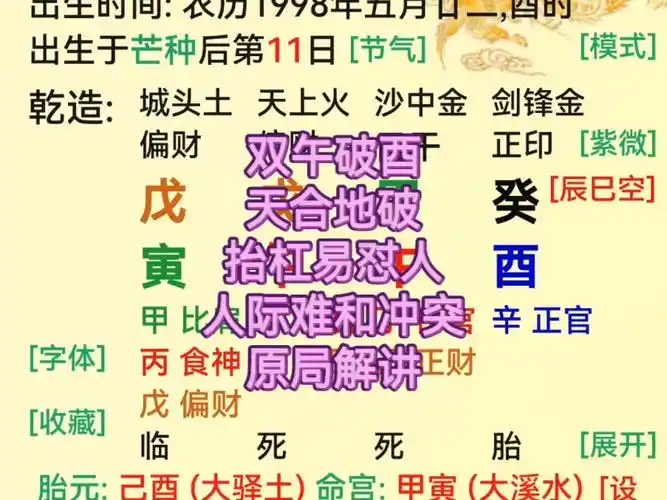 八字定格的奥秘_命理学八字如何定格局_八字定格局的技巧和方法