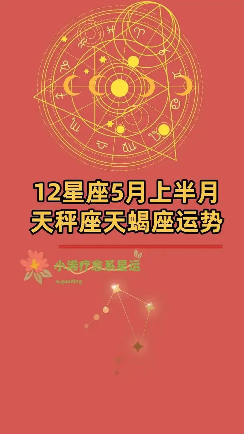 阳历八月份是什么星座_星座的月份是阴历_星座月份阳历还是农历