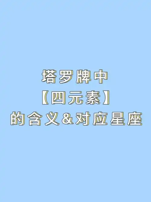 命运之轮(THE WHEEL OF FORTUNE)逆位-正位牌义解析教学