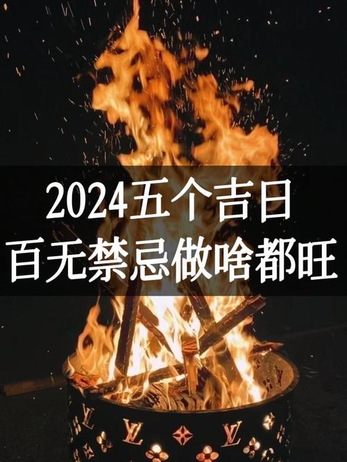 2024年7月出行黄道吉日 2024年7月适宜出行的黄道吉日是什么