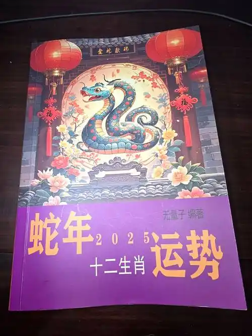 免费周易2024八字运势_周易免费算命2022年运势_八字运势2020年运势免费