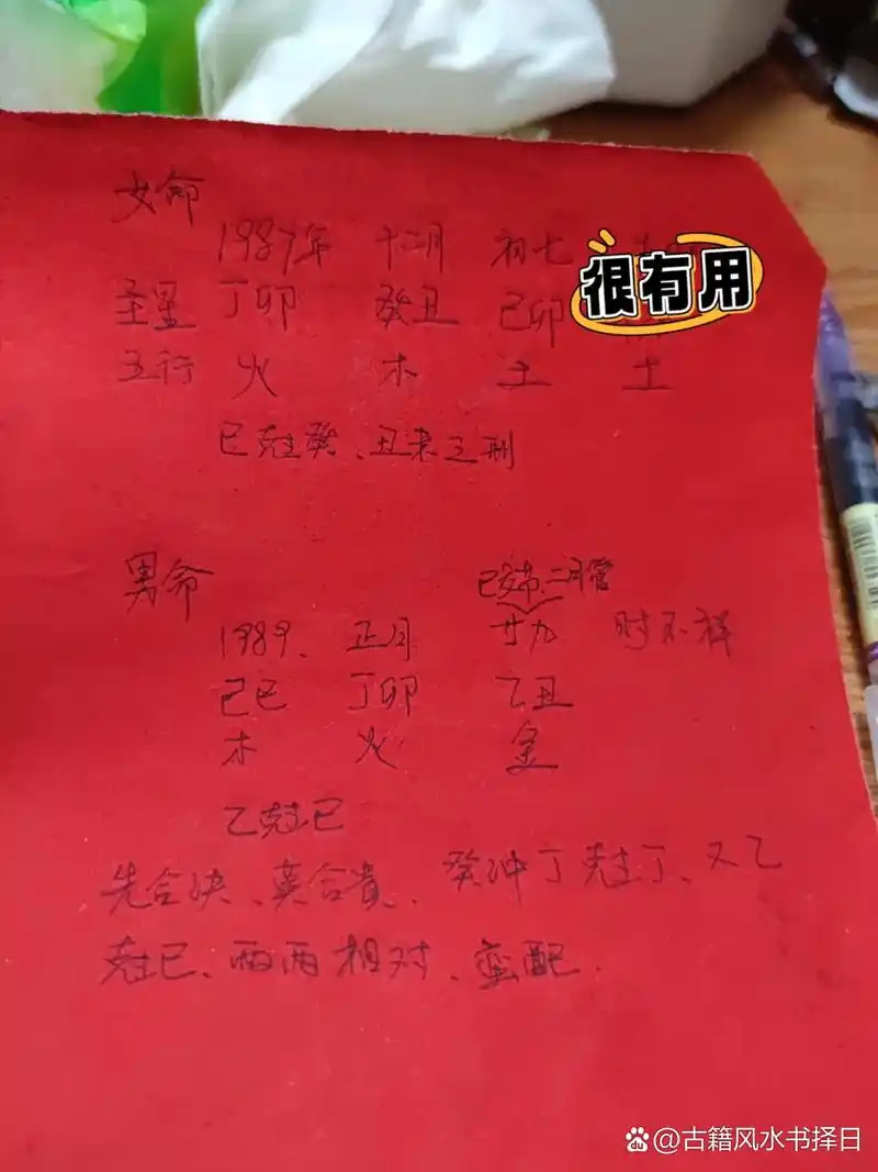 怎样通过生辰八字算结婚日子？一起来看看吧!