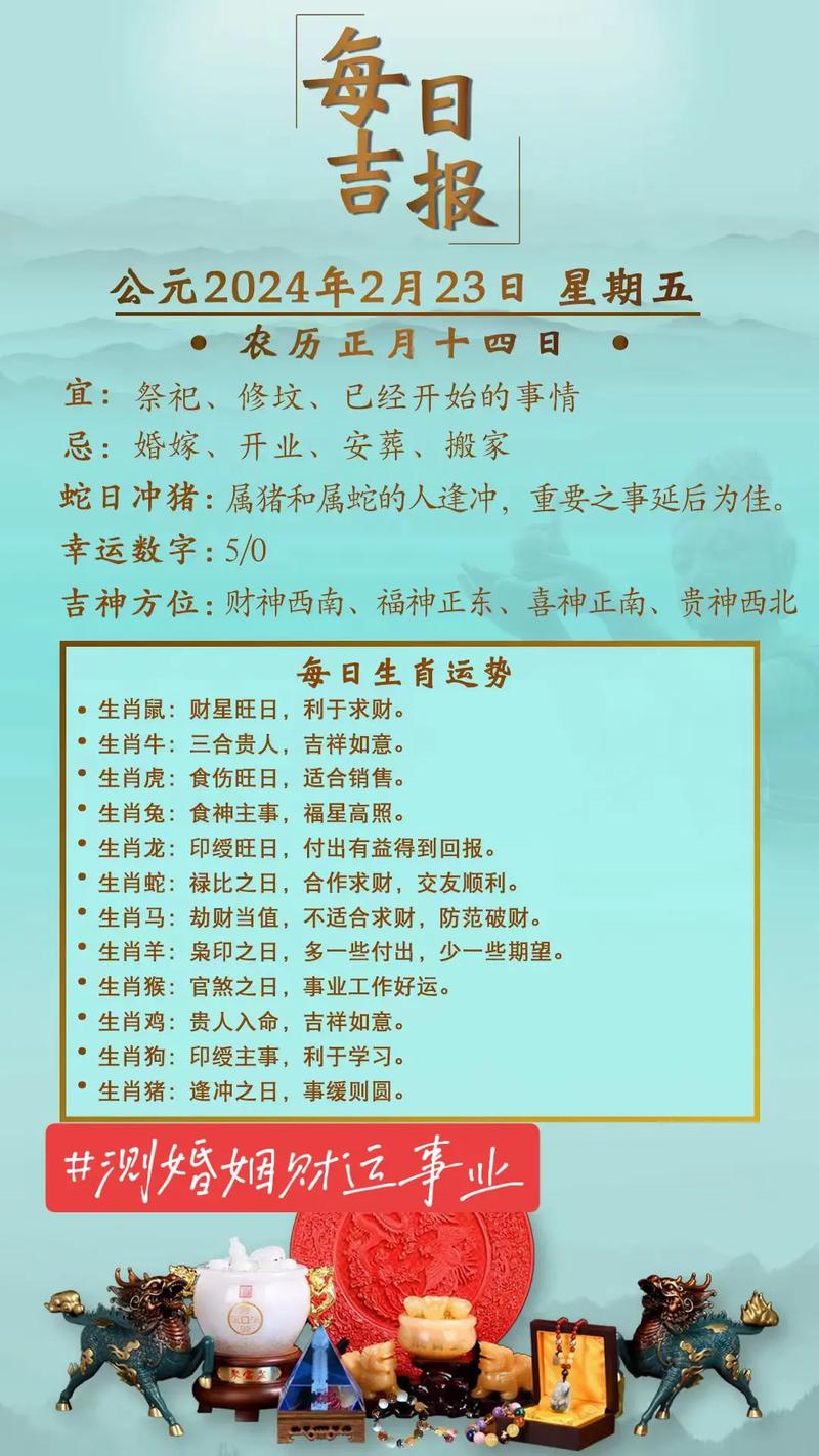 最准免费一生财运测试 八字财运测算