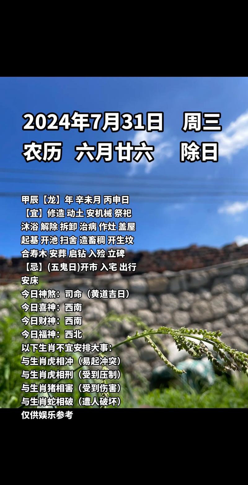 2024年3月适合安葬的日子