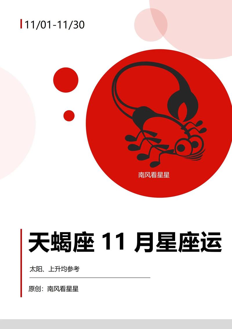 12星座的女生适合什么样的香水——天蝎座