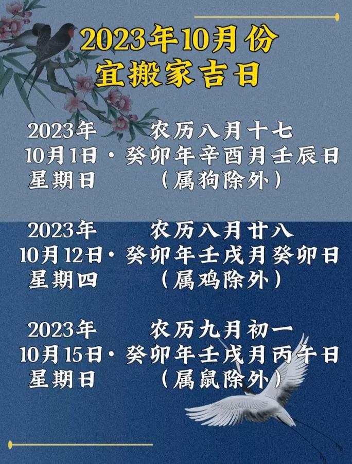 2024年阴历8月下葬最好的日子老黄历