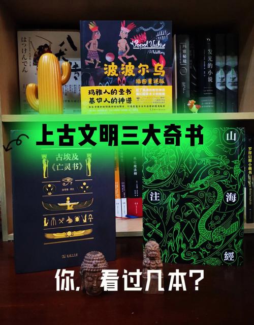 上古三大奇书，要是能全读懂那不得了