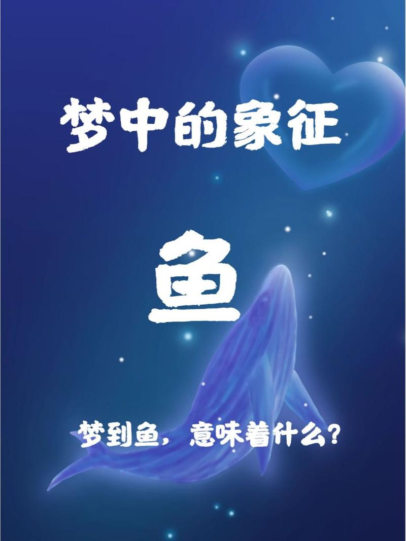 鱼缸孕妇死鱼梦见里有鱼_鱼缸孕妇死鱼梦见里面有鱼_孕妇梦见鱼缸里的鱼死了