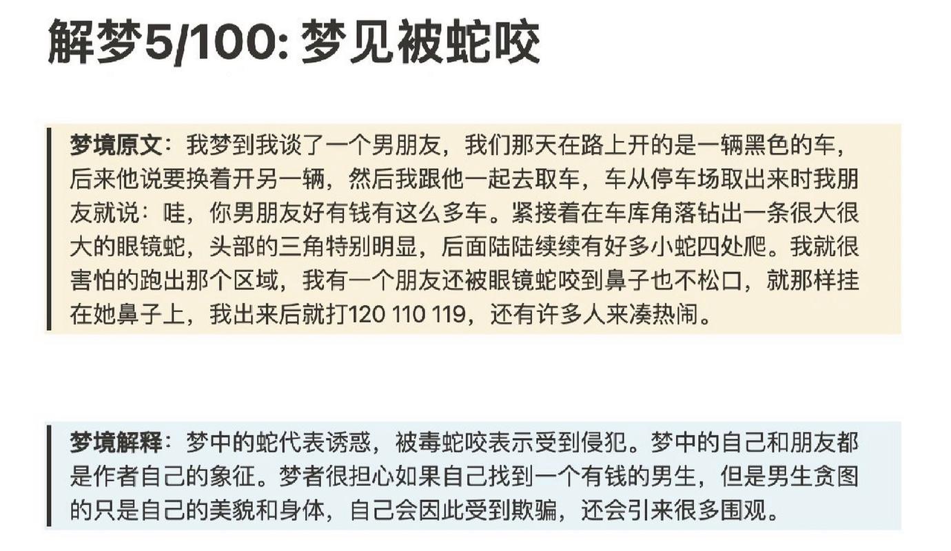 梦见蟒蛇死掉又复活_梦见蟒死了_梦见死蟒蛇