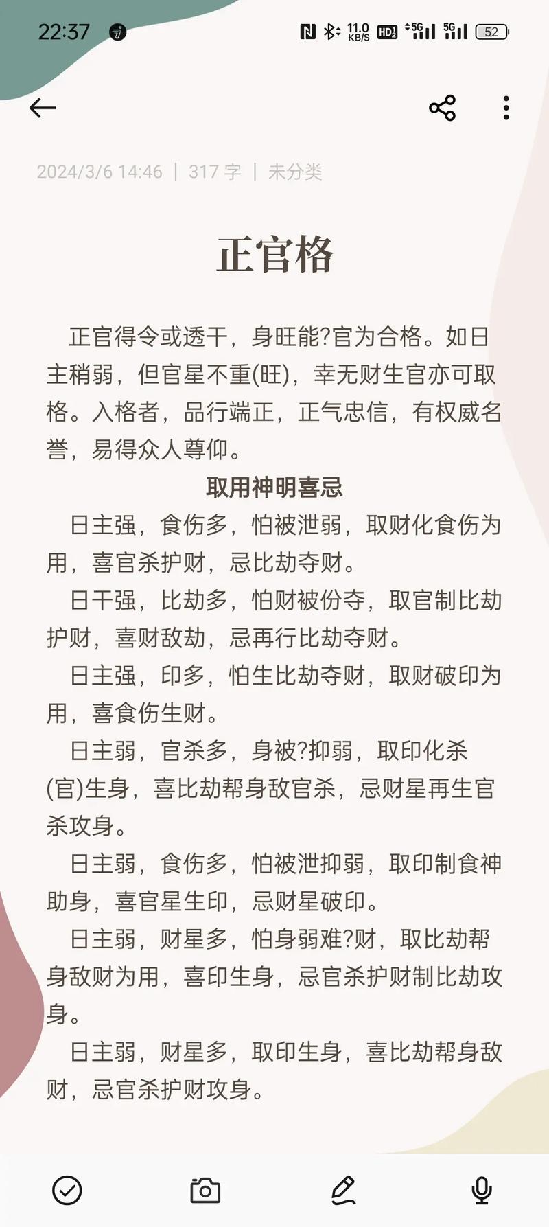 命里有偏官的女人_偏官女性格_偏官女命代表什么