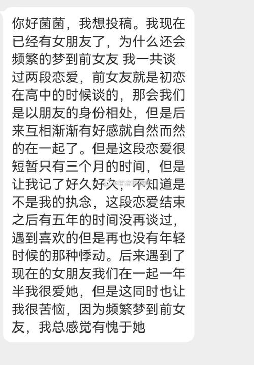 男友梦到前任_梦见与前男友死了_前男友梦到我死了