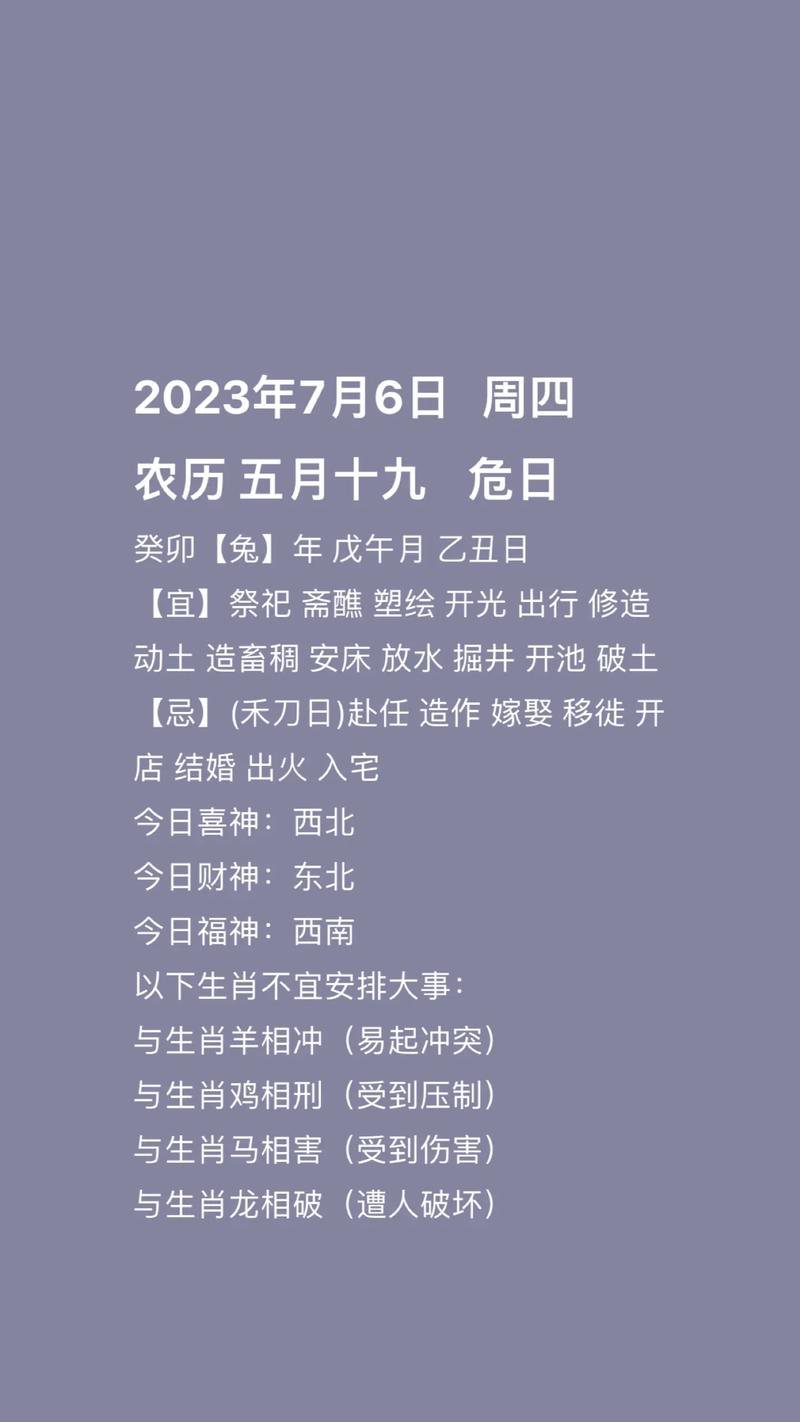 婚嫁日子表 2024年九月生肖属龙的结婚吉日一览表