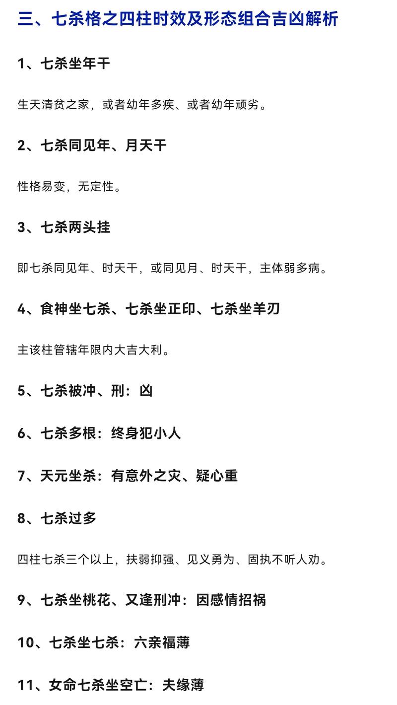 七杀羊刃都在地支_地支七杀羊刃都有_地支七杀羊刃暗合