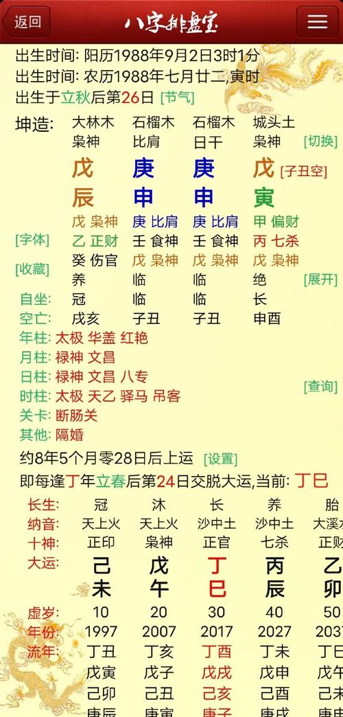 八字纯阳的女命_八字纯阳女是什么意思_八字纯阳女命硬吗