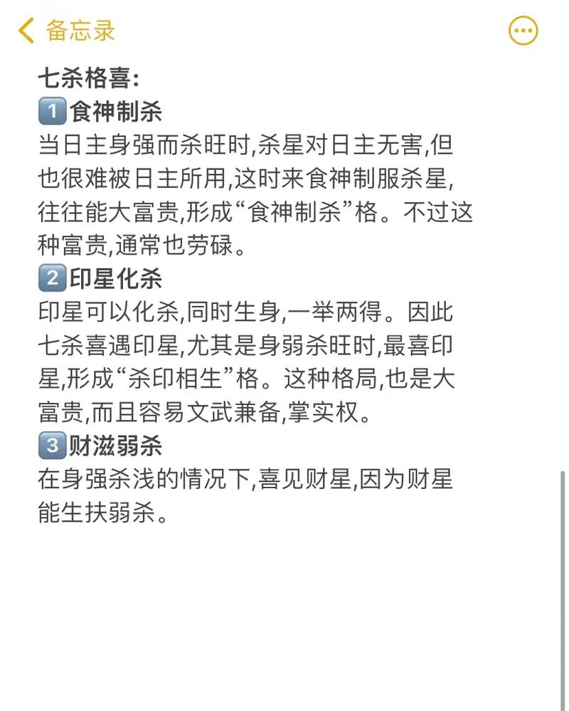 七杀羊刃都在地支_地支七杀羊刃都有_地支七杀羊刃格