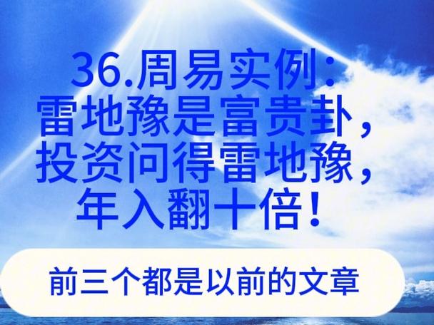 周易答问录(十三）：不要以为自己有几分姿色就幻想着能嫁入豪门