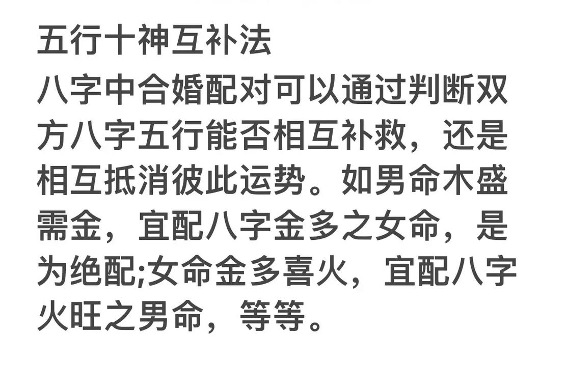 八字配对测试两人关系缘分 缘分配对测试