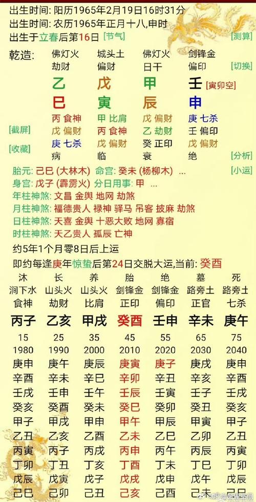 八字测算财运事业_八字测算财运免费_八字测算财运