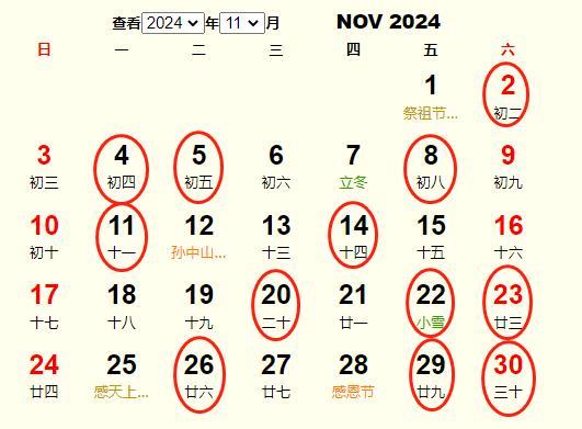 2024年5月份结婚黄道吉日 2024年5月哪天结婚最好