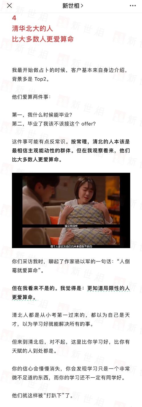 与年轻占卜师分享 | 在不是面对面如何帮别人准确占卜？