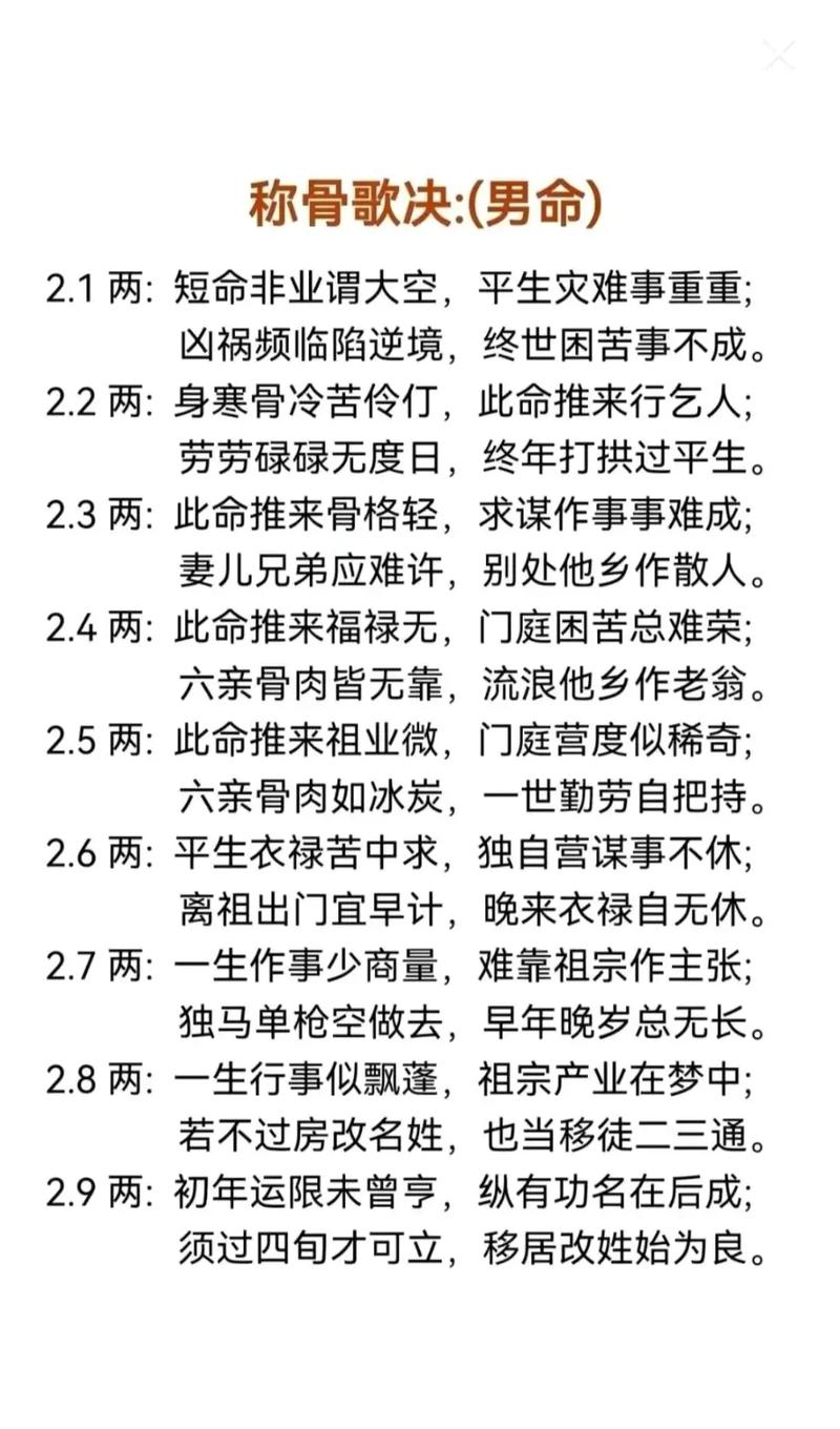 八字算命入门教程_八字算命三个步骤步骤_八字算命的具体方法