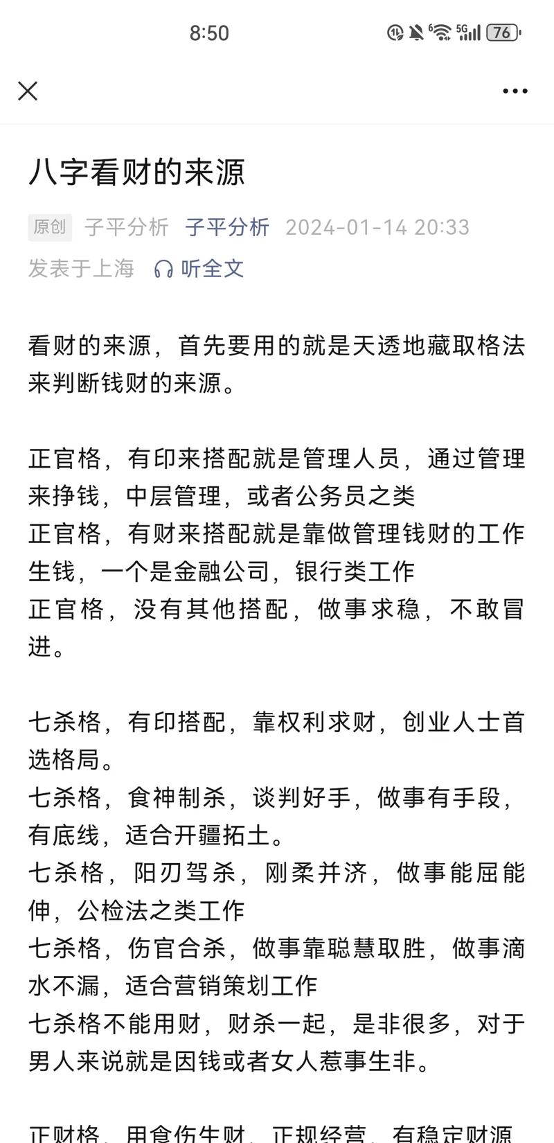 女命羊刃驾杀格有什么特点_羊刃驾杀格局的命主_羊刃驾杀成格