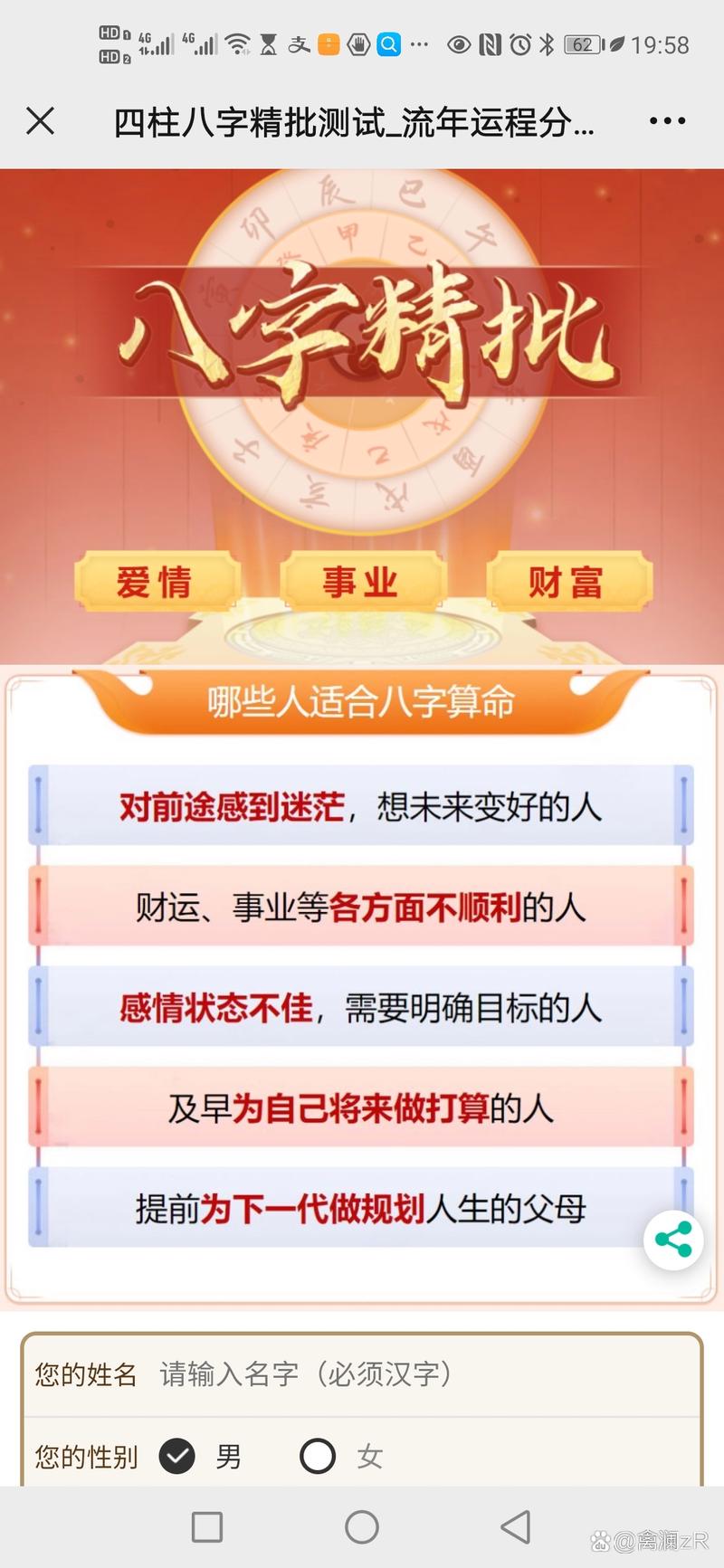 八字测今日麻将运势_免费测试今日麻将运气_八字麻将测运势今日查询