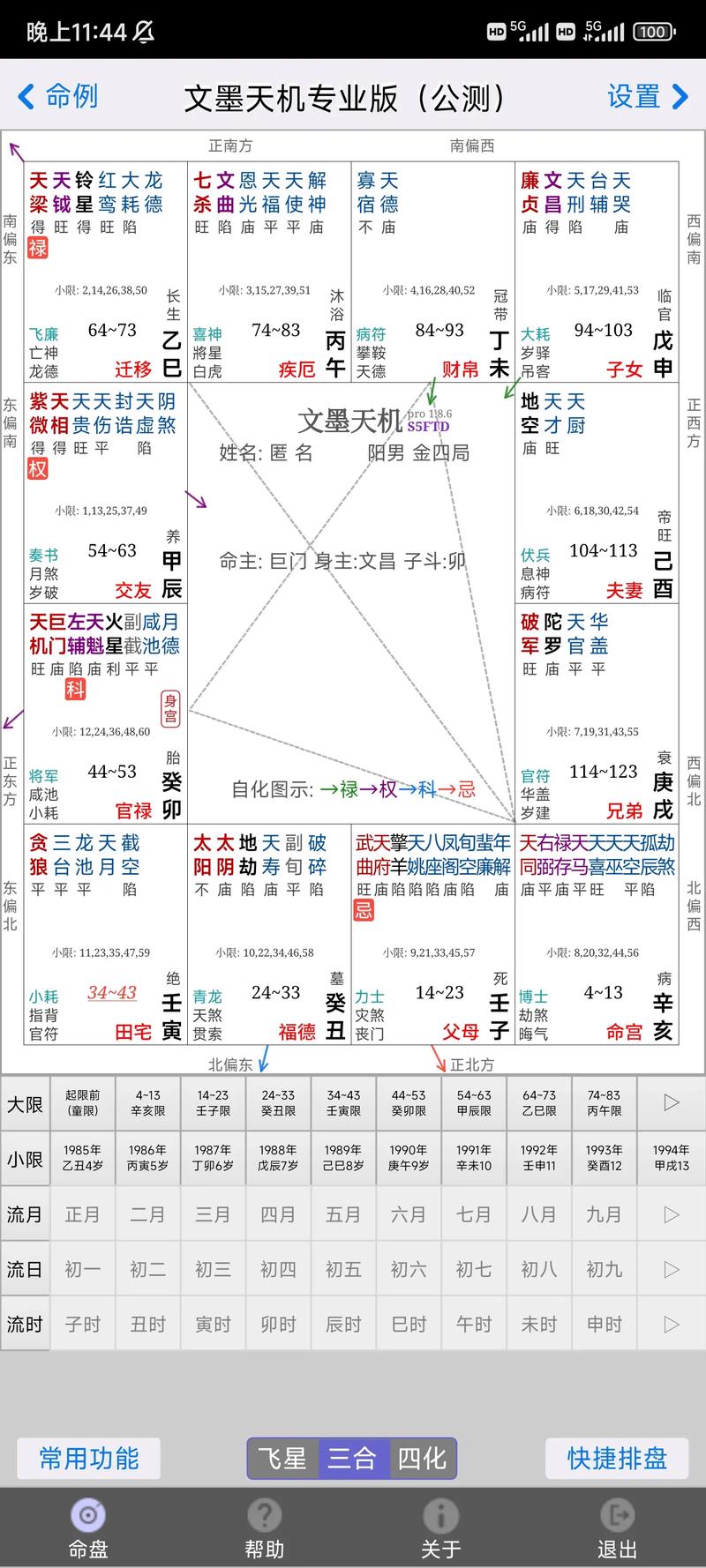 八字算命四柱怎样看_四柱八字看命技巧_八字算命四柱