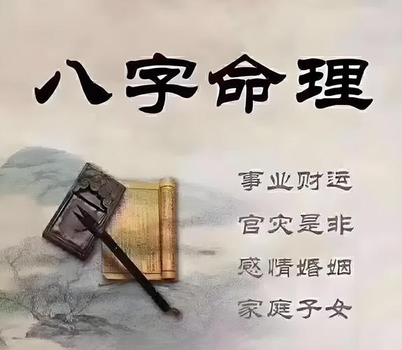 八字财运测算程序APP开发