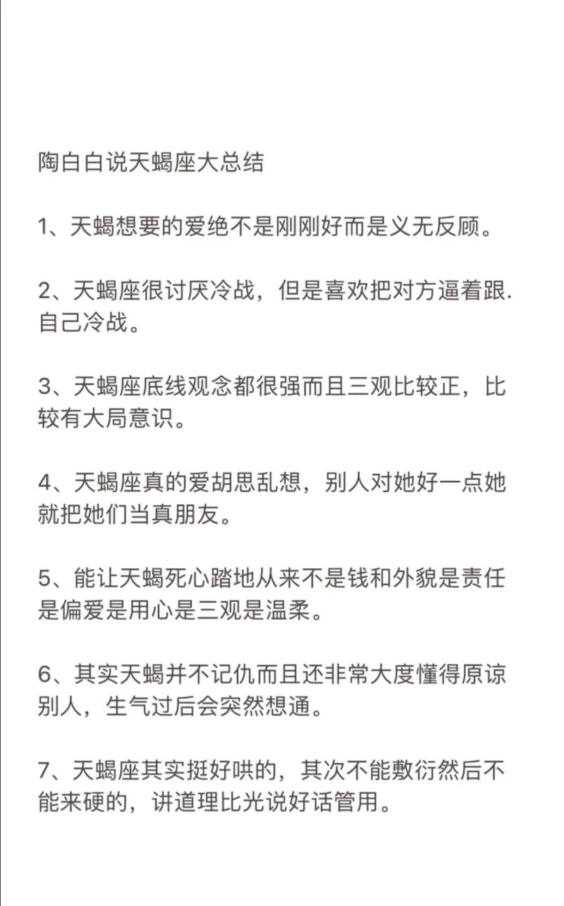 哪个星座最看不惯天蝎座？