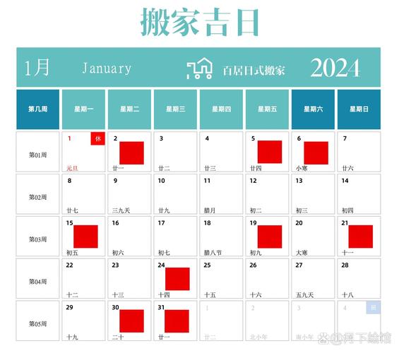 202l年9月搬家吉日_搬家2021年九月_2024年九月搬家吉日