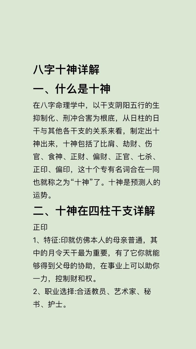 印旺身旺比劫重的人_八字身旺印旺比劫旺_印旺劫旺八字