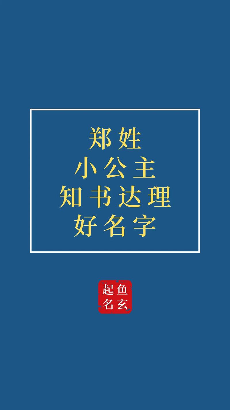 姓赵女孩起名四字_起名女孩字姓赵的名字_起名女孩姓赵