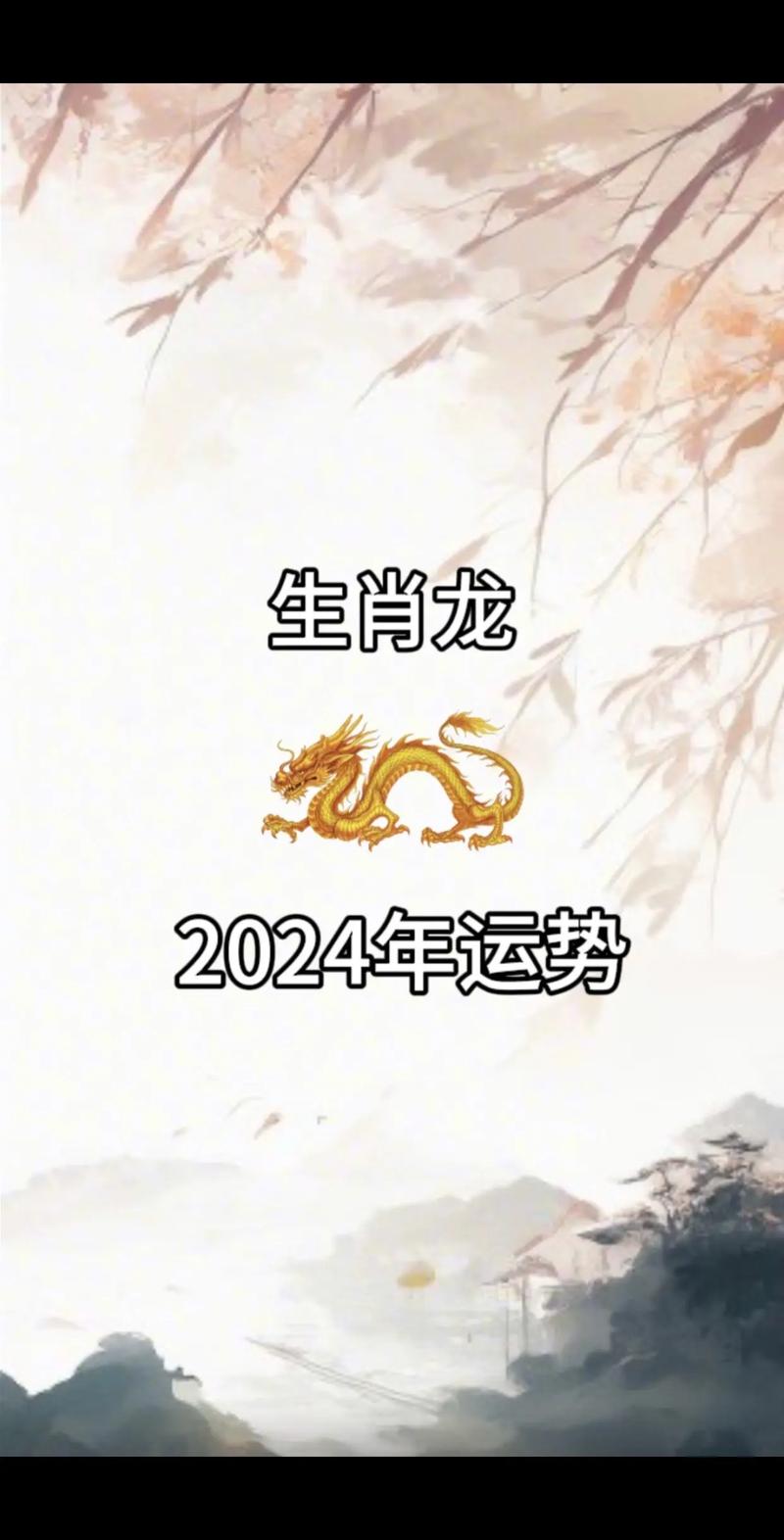 2024年10月属龙结婚吉日