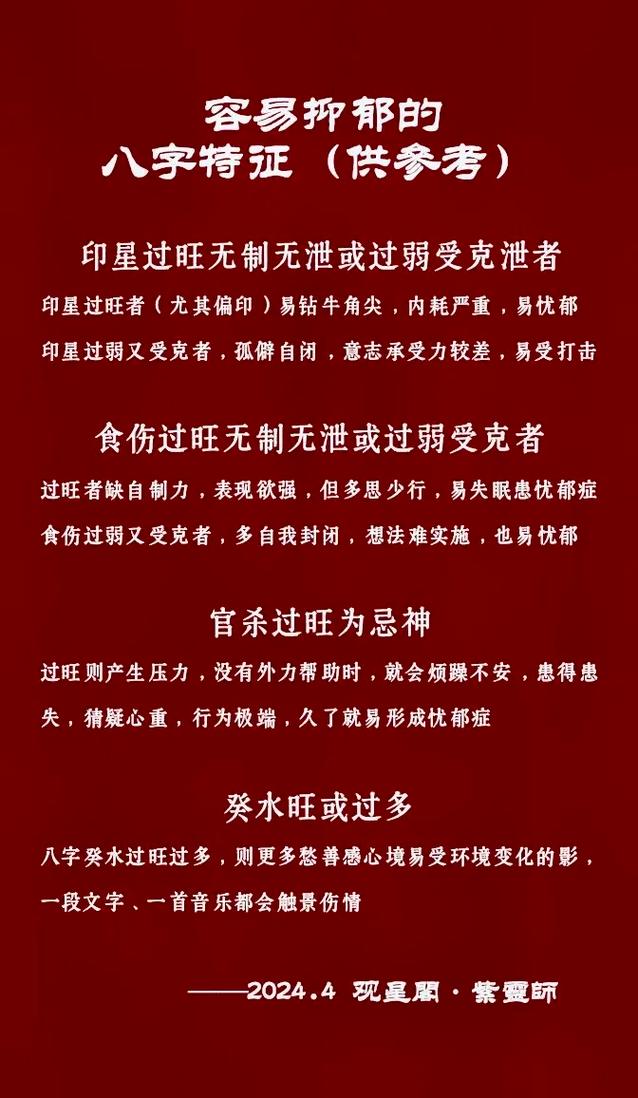 八字命硬是身强吗_什么是八字大命硬_八字命硬是比较命苦吗