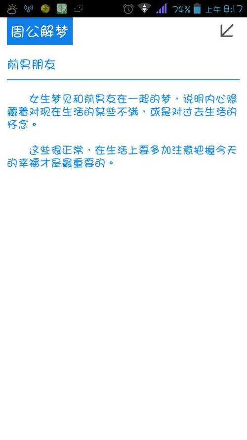 梦到炒鱿鱼_做梦炒鱿鱼梦见吃_做梦梦见自己被炒鱿鱼