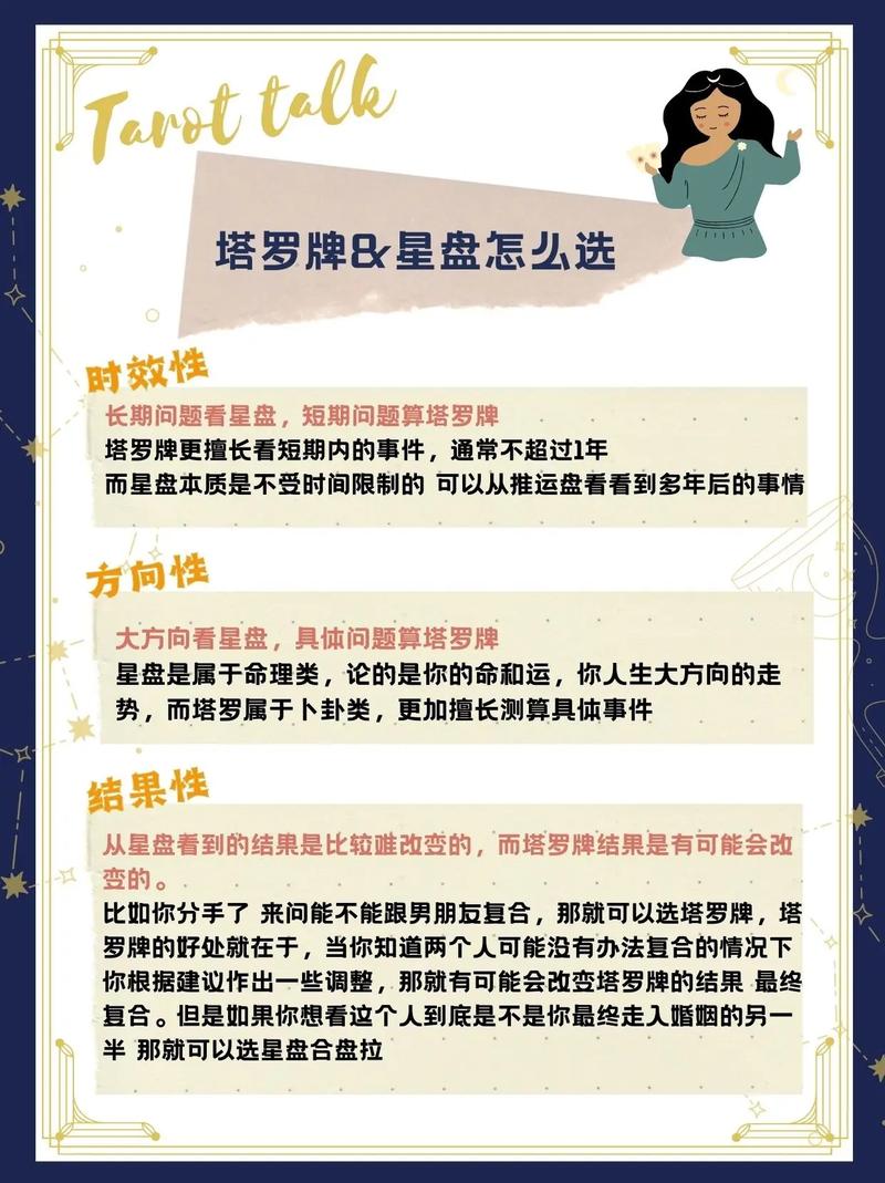 和塔罗牌哪个更准，和塔罗牌哪个更准确