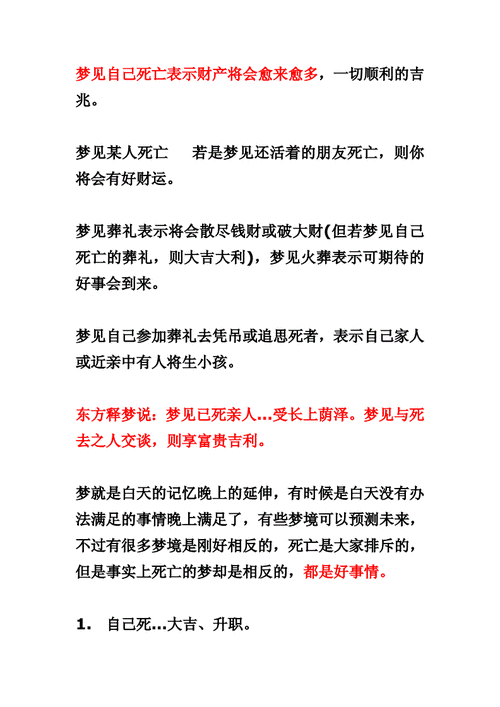 亲人意思结婚梦见是什么征兆_梦见亲人结婚是什么意思_亲人意思结婚梦见是什么意思