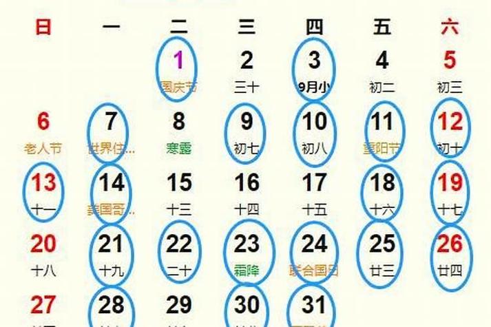 免费择吉日结婚 2024年10月属龙人最佳结婚吉日查询