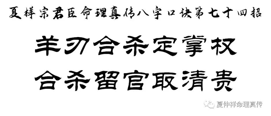 八字“羊刃”解释