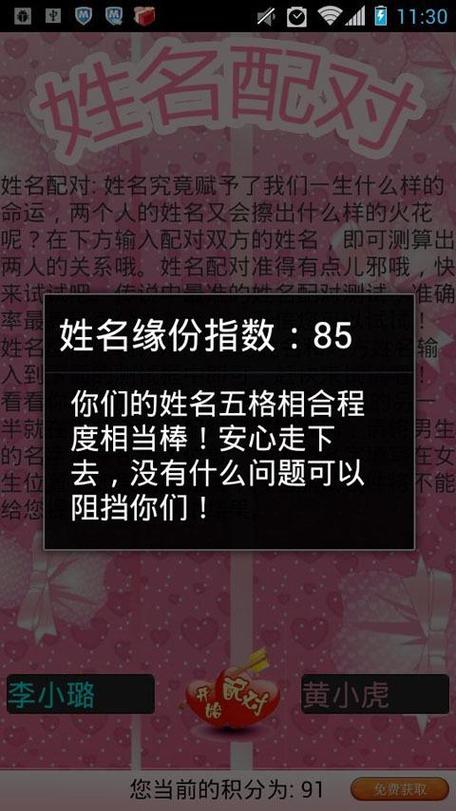 看两个人的名字测姻缘靠谱吗,看名字测两个人的关系,可信吗?