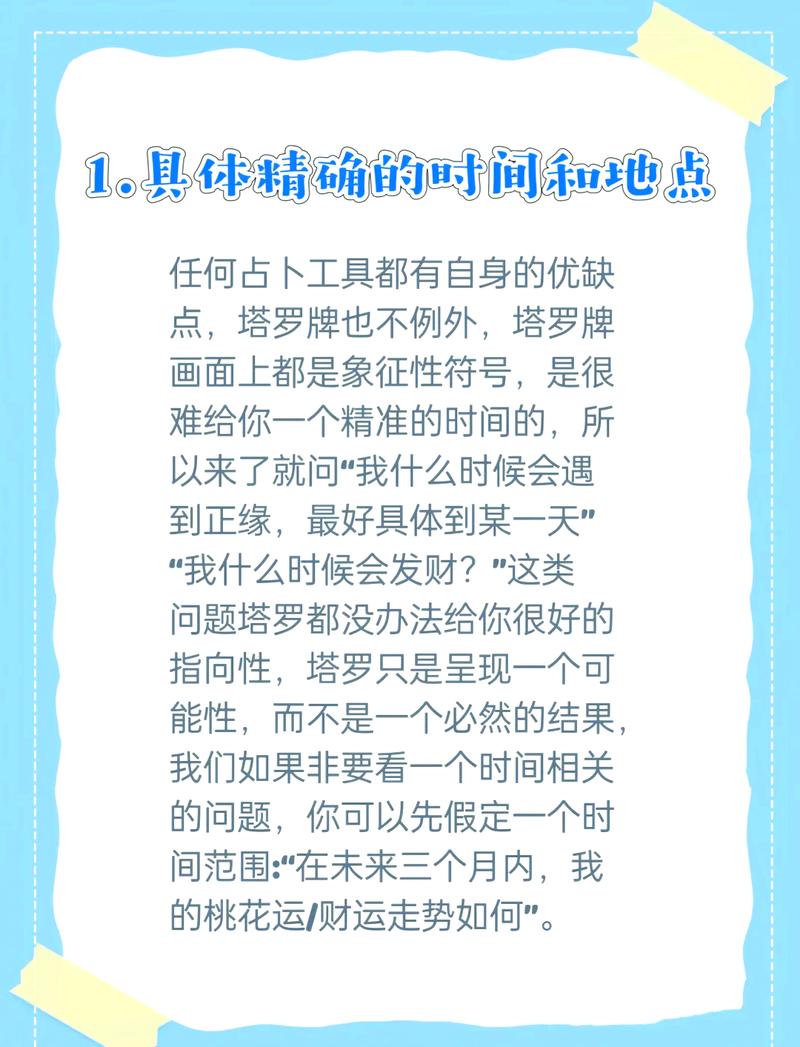 塔罗牌三大禁忌，塔罗牌禁忌占卜的问题