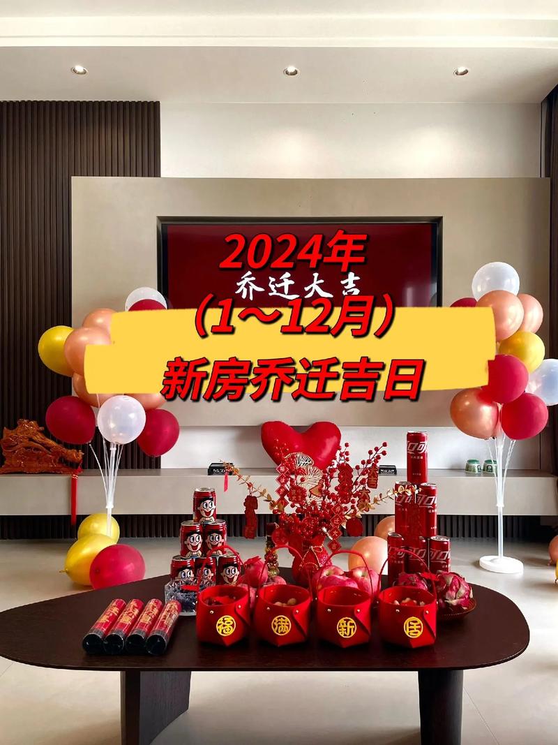 2024年最全的搬家吉日查询，建议收藏！